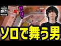【ALGS】BvCで成長を見せるLible_Ace 【Lible_Ace】【GROWGAMING】【LYKQ MO-MON】