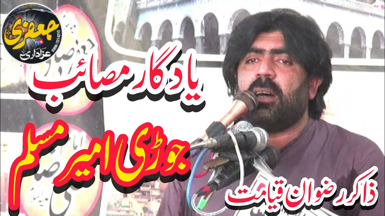 Zakir Rizwan Haider Qayamat Majlis 7 May 2025 Imambarga Charda Masomoin Chk 230 Shikhana Jhang