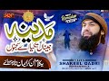 Ramadan special kalam 2024  madina jinna takeya ae sajno  shakeel qadri peeranwala