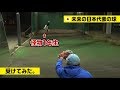 制球ビタビタ…7色の変化球を持つ謎の1年生のブルペン受けてみた。【来年は日本代表の逸材】