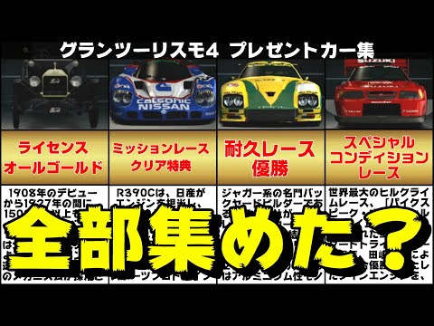 グランツーリスモ4 Kicking off the 1.60 batch with something with a little bit
