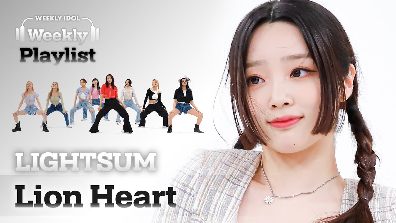 [Weekly Playlist] LIGHTSUM이 커버하는 소녀시대의 ＜Lion Heart＞♬ FULL ver. l EP.565