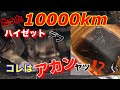 【自動車整備士】たった1万㎞でコノ汚れ？シマノブ実家のハイゼットジャンボ！超シビアコンデションの　デフオイル交換！ハイゼットのウィークポイント！S510P S710 ポンコツ整備士の日常…