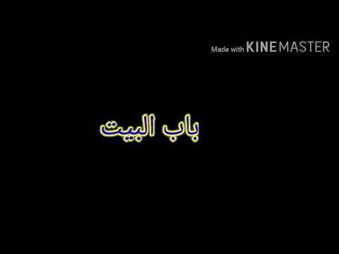 شاشه سوداء حبيت ما حبيت كيني ماستر