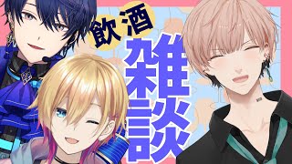 【コラボ飲酒雑談枠】裏でよく遊んでる二人を呼んでだべる【律可/成瀬鳴/春崎エアル/ホロスターズ】#りつすた