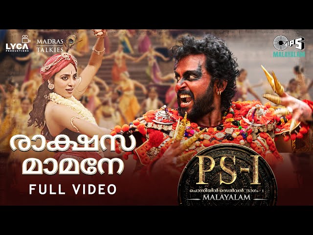 Rakshasa Maamane - Full Video | PS1 Malayalam | AR Rahman | Mani Ratnam | Karthi, Trisha | Shreya G class=