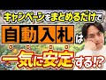 【実務解説】tCPAが刺さらない時の処方箋—構成/予算/段階設計