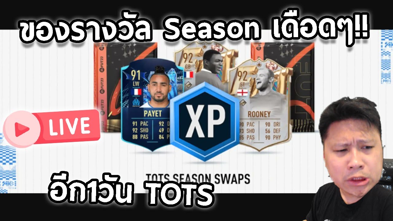 live-season-tots-youtube