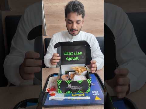 وجبة كلان فالكون أيش رايكم فيها فالكون كلان فالكون كودو وجبة كودو الجديدة وجبة كلان فالكون