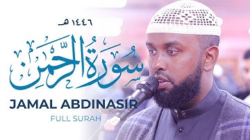 Surah Ar Rahman - Jamal Abdinasir Bazzi an ibn kathir QURAN | رواية بزي عن ابن كثير سورة الرحمن