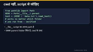 Information Python for Beginners Ep 27 (Hindi) - files और paths, pathlib के साथ | CodeGurukul Guide