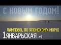 Традиционная, с обедом под крышей. 50км. льда и снега.