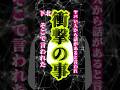 ヤバいことを任された男… #人生#実話 #第三話