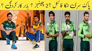 2 Changes Expected In Pakistan Playing 11| Big Question Mark On Babar Saim And Agha Performance?