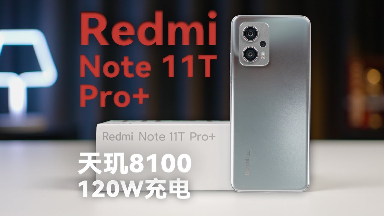 Redmi Note 11T Pro+ 体验分享：性能小金刚再度亮相【科技小辛】 - YouTube