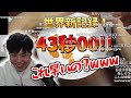 【雑談】様々なRTAを見るスパイギア【2021/03/23】