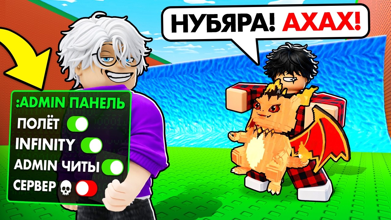 😱Я ЗАТРОЛЛИЛ БРАТА АДМИН ПАНЕЛЬЮ в СБЕГИ ОТ ЦУНАМИ и спаси БРЕЙНРОТОВ!