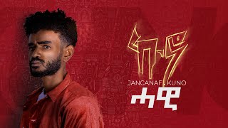 Jancanaf - Hawi ሓዊ - New Tigrigna Album 2024 Official Kuno Album