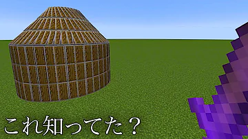 マイクラコマンド１こ盾の家作り方