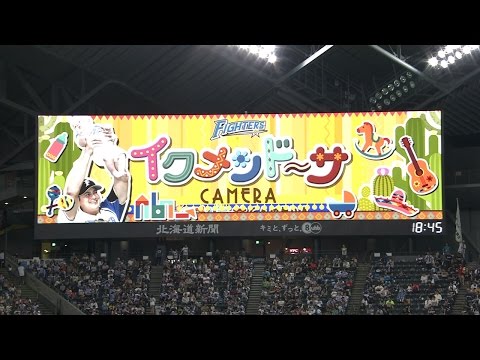 【プロ野球パ】あなたはイクメン？「イクメンド～サCAMERA」発動!! 2015/09/19 F-L