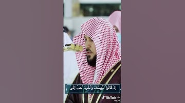 ماهر المعيقلي مؤثر /سورة يوسف حالات واتس اب دينيه
