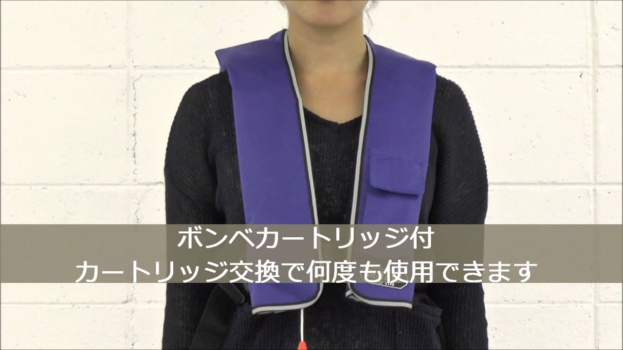 安全のために！手動膨張式救命胴衣 オーシャン LG-3 船検対応品☆