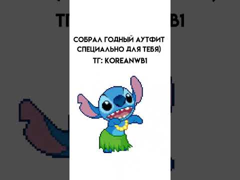 Подборка одежды с wildberries. Образы с pinterest.