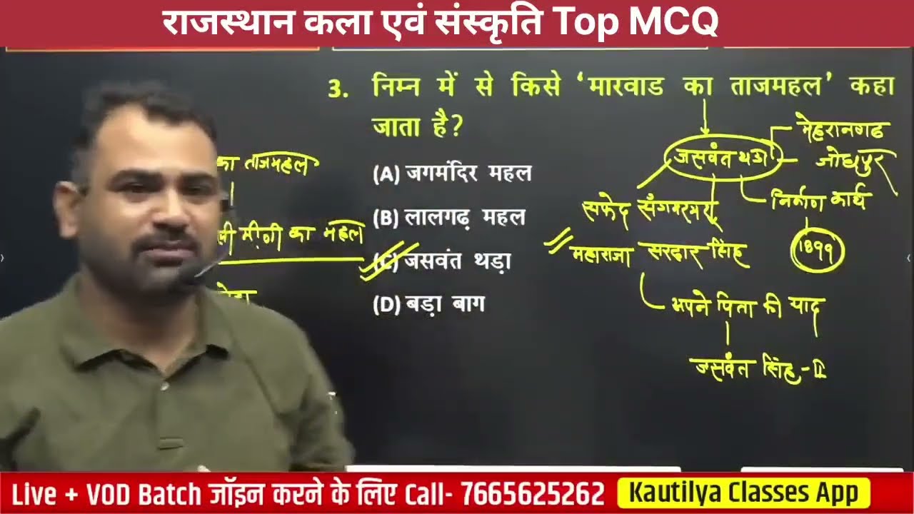 अंतिम प्रहार राजस्थान कला एवं संस्कृति Top old MCQ by Ashok sir #rssb #gkquiz #rajasthanklasanskrti