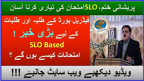 How to do SLO Based exams preparation for all classes |What is SLO? | FBISE_2022 | Learning camp