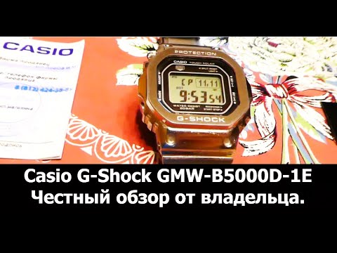 Casio G-Shock GMW-B5000D-1E - честный обзор и отзыв, плюсы и недостатки. Стальные Касио Джишок 5000.