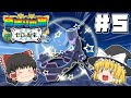 【ポケモンSV ゼロの秘宝】色違い縛りの旅 藍の円盤編 #5【ゆっくり実況】