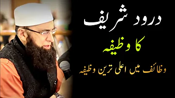 Junaid Jamshed | Darood Sharif Ki Fazeelat | Life Changing Bayan