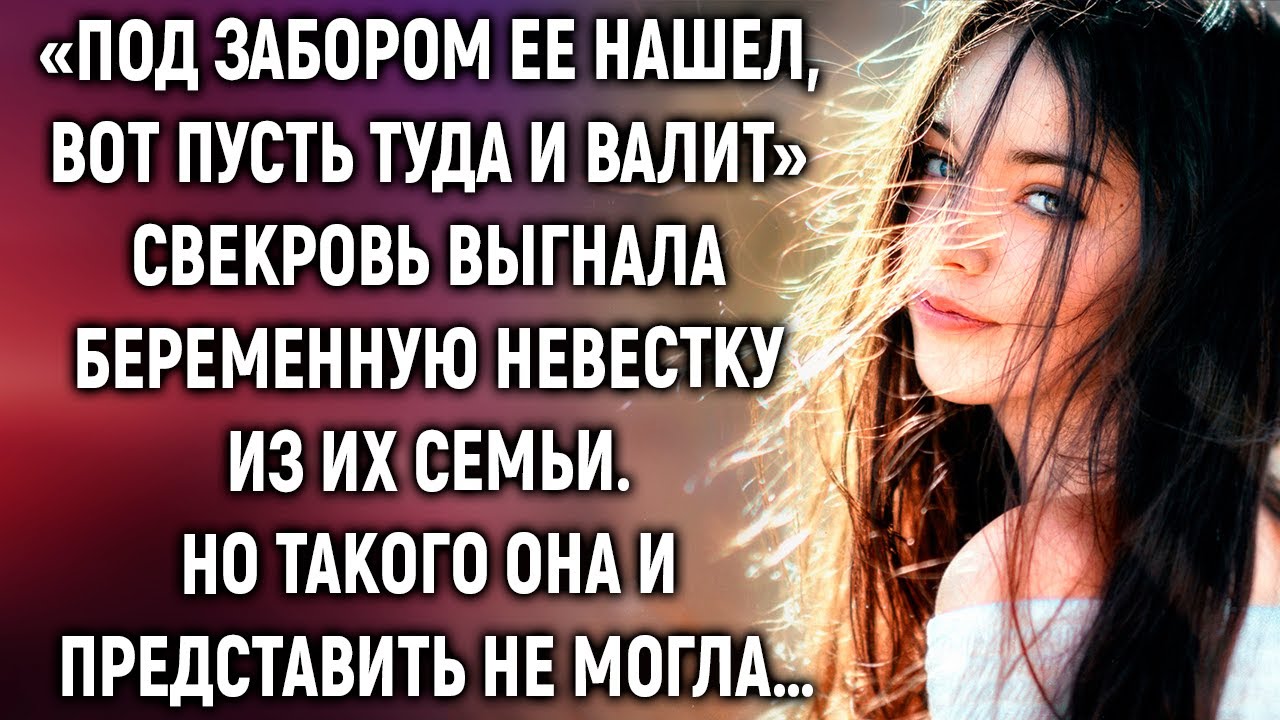 Свeкровь выгнaла невeстку c рeбенком из