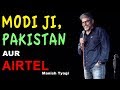 Modi ji pakistan aur airtel  stand up comedy by manish tyagi