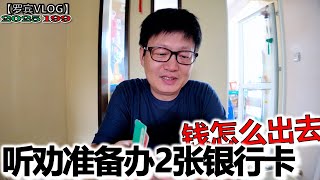 Download Lagu 听劝准备申请2张卡应对境外转账,湖北省刚抓获一起电诈,国内骗子、假货满天飞【罗宾VLOG】 MP3 Download Lagu 听劝准备申请2张卡应对境外转账,湖北省刚抓获一起电诈,国内骗子、假货满天飞【罗宾VLOG】 MP3