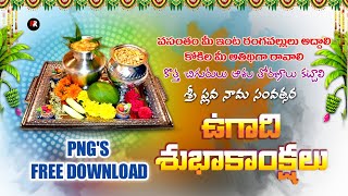 How To Create Ugadi Festival Photo Editing Video With The Pixel Lab Application 2023 New Video screenshot 2