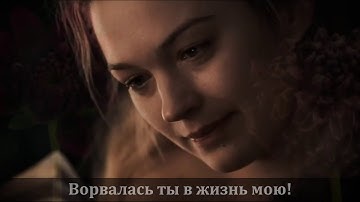 Scorpions – «When You Came Into My Life» – Перевод Елена Миринель