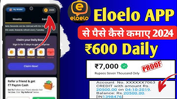 Eloelo App Se Paise Kaise Kamaye | Eloelo App Se Coin Redeem Kaise Kare