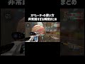 オペレーターの使い方非常識すぎる瞬間まとめ2 #valorant #ヴァロラント #shorts