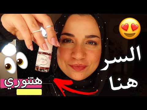 أسهل روتين في البيت هيخليكي مثيرة وجذابة مريم صقر