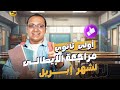 مراجعه شهر ابريل ايطالي أولى ثانوي الترم التاني مراجعه ايطالي اولى ثانوي ترم تاني