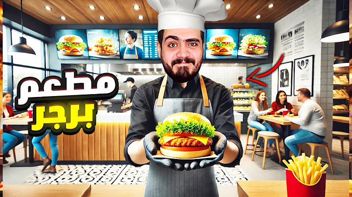 محاكي المطعم #1| فتحت افخم مطعم برجر في العالم 🍔🔥Corner Kitchen Fast Food Simulator