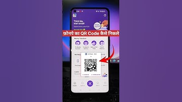 phonepe ka QR code kaise nikale | QR code kaise nikale pe phone ka #shorts