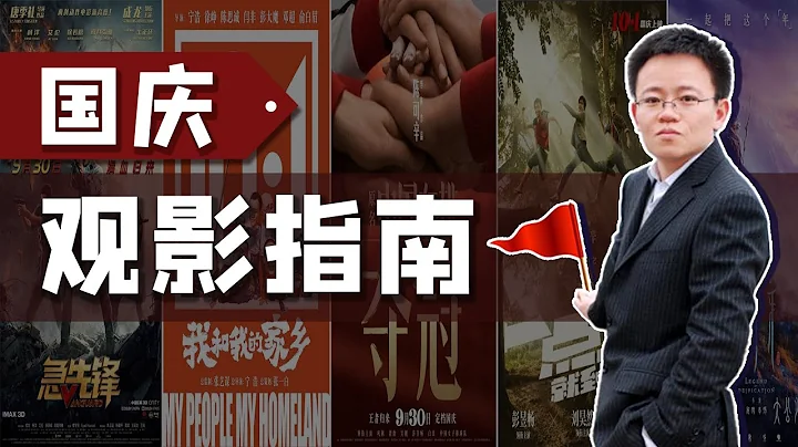 孙佳山：为什么香港导演把握不好“主旋律”片子？格局！【一勺思想】 - 天天要闻