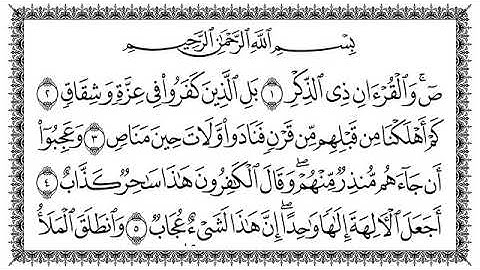 #سورة_ص #مكتوبة #سعد_الغامدي