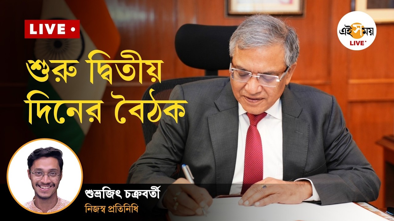 Gyanesh Kumar Meeting |শুরু দ্বিতীয় দিনের বৈঠক | Ei Samay