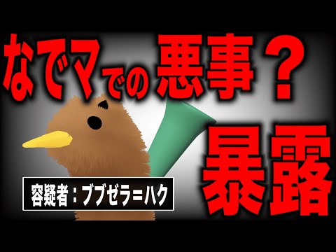 【VRChat】#26 隠れてなでなでマッチングを楽しんでいた男、全てバレる【断罪】#しのうみ #ラジオ