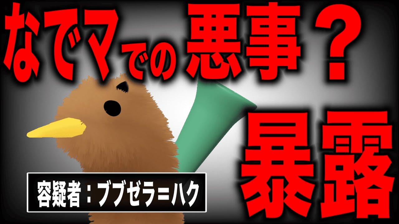 【VRChat】#26 隠れてなでなでマッチングを楽しんでいた男、全てバレる【断罪】#しのうみ  #ラジオ