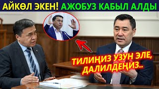 Ажобузга ДУШМАН болгон эле! Айкөл ажобуз аны кабыл алып министр кылды