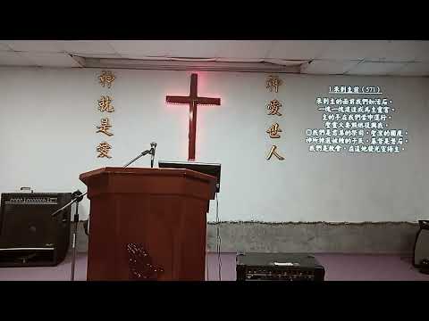 2026/04/19伯特利教會主日敬拜 pic